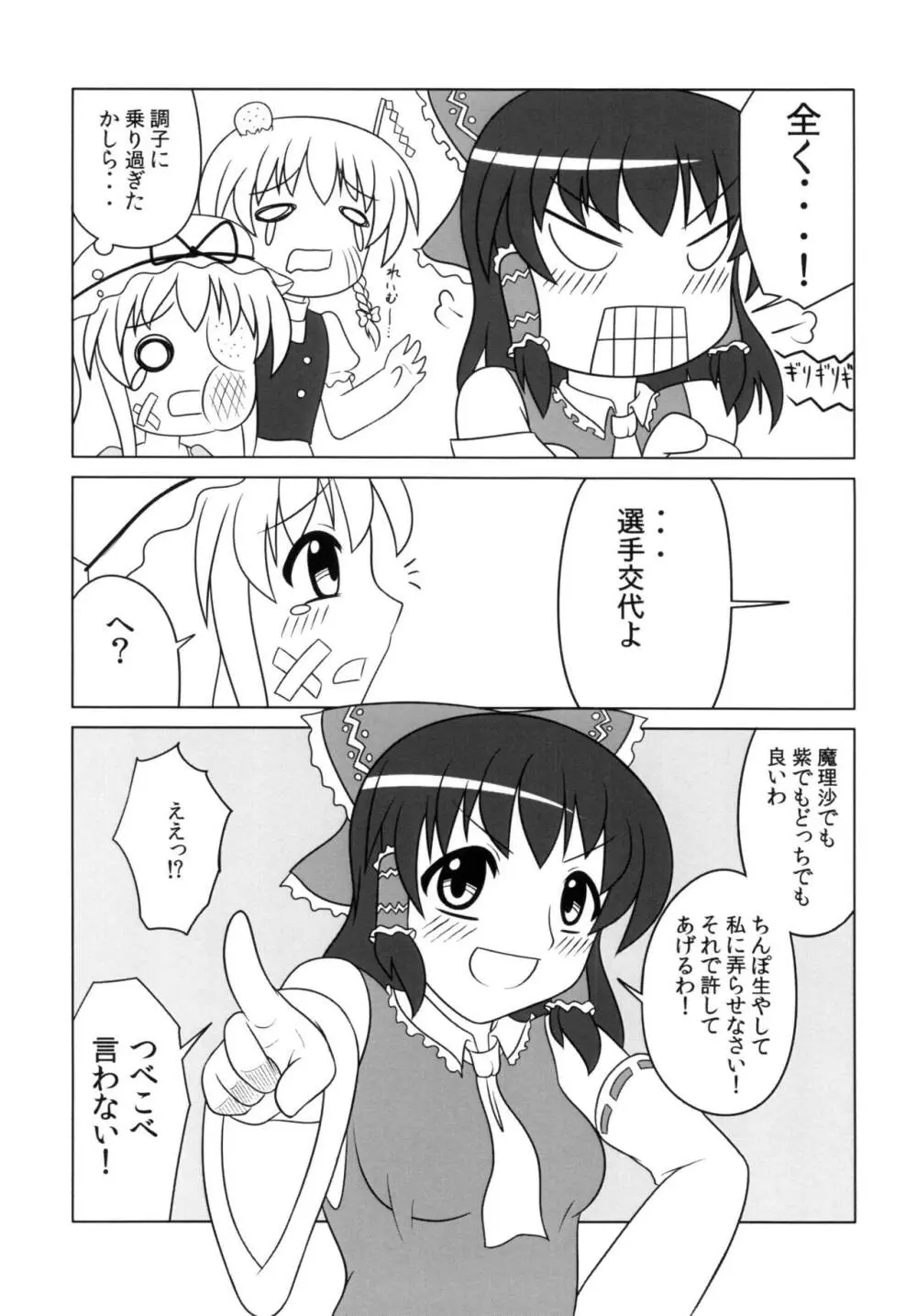 不思議なキノコにご用心 - page17