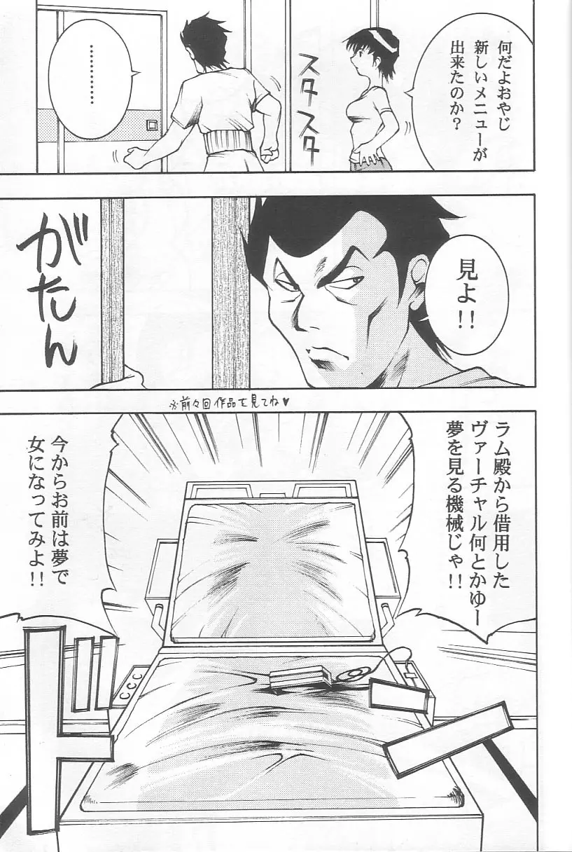 EVERYDAY, I fall in love - page10
