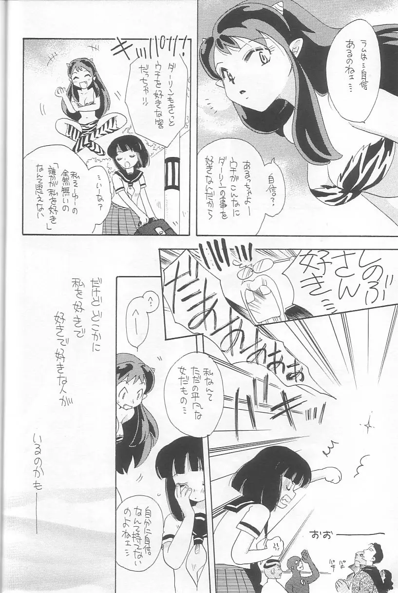 EVERYDAY, I fall in love - page23