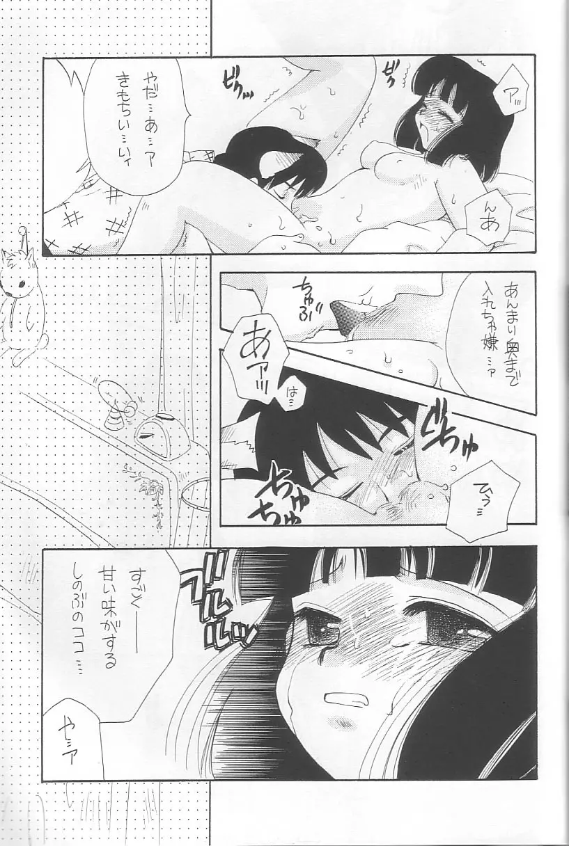 EVERYDAY, I fall in love - page34