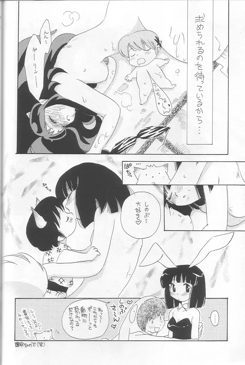 EVERYDAY, I fall in love - page39