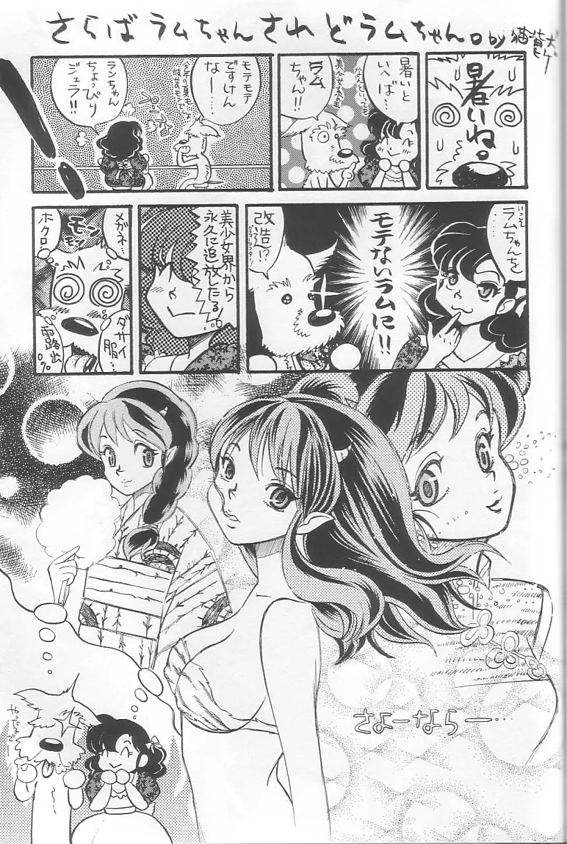 EVERYDAY, I fall in love - page40