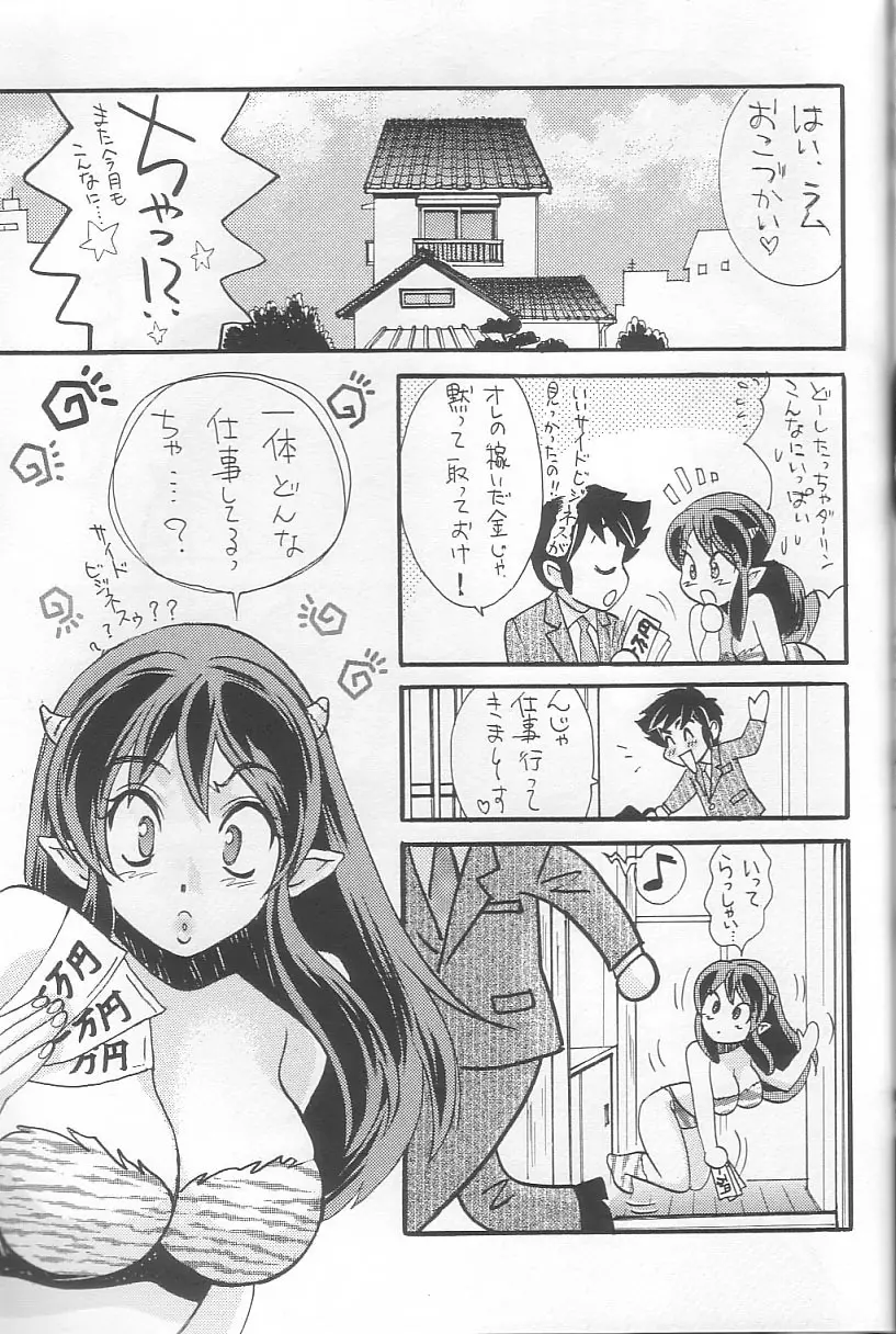 EVERYDAY, I fall in love - page42