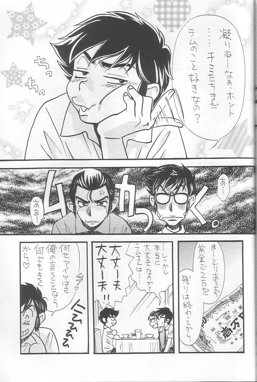 EVERYDAY, I fall in love - page44