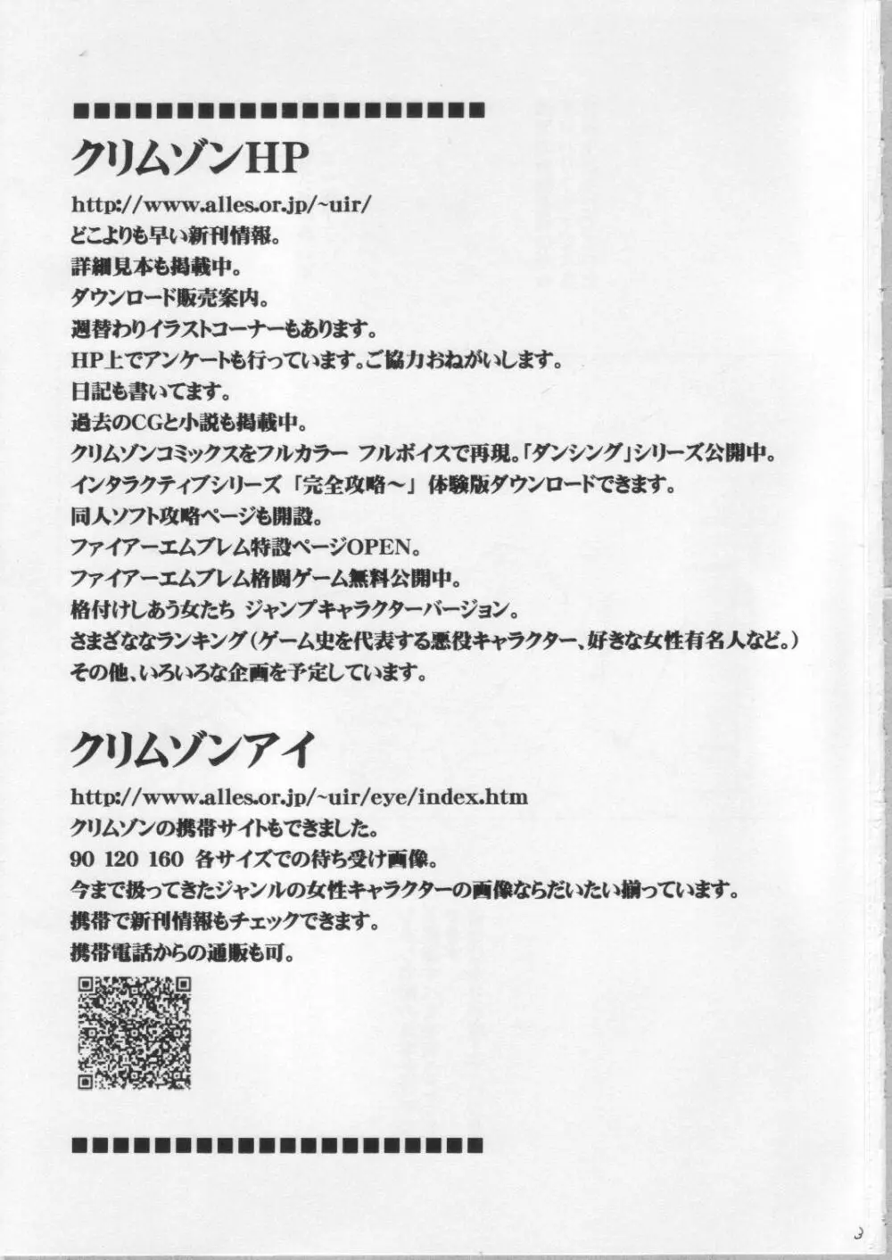 あなたが望むなら私何をされてもいいわＡ - page3