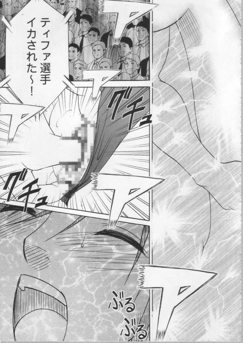 あなたが望むなら私何をされてもいいわＡ - page35