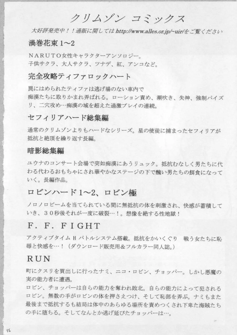 あなたが望むなら私何をされてもいいわＡ - page56