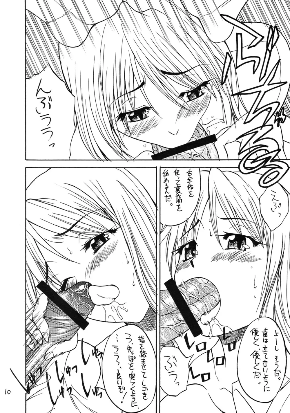 餡子入★西洋紅麺丼 - page11