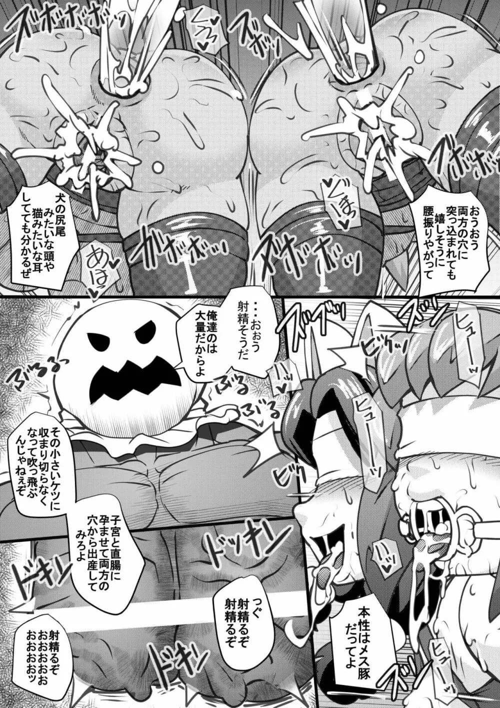 ウチの女生徒全員孕ませた獣がアンタの学園にイクらしいよ? 16 - page15