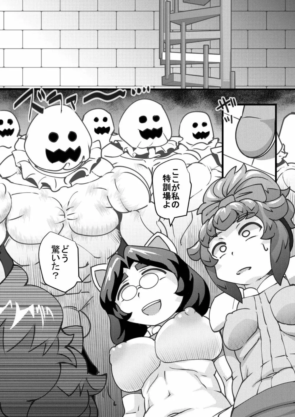 ウチの女生徒全員孕ませた獣がアンタの学園にイクらしいよ? 16 - page5
