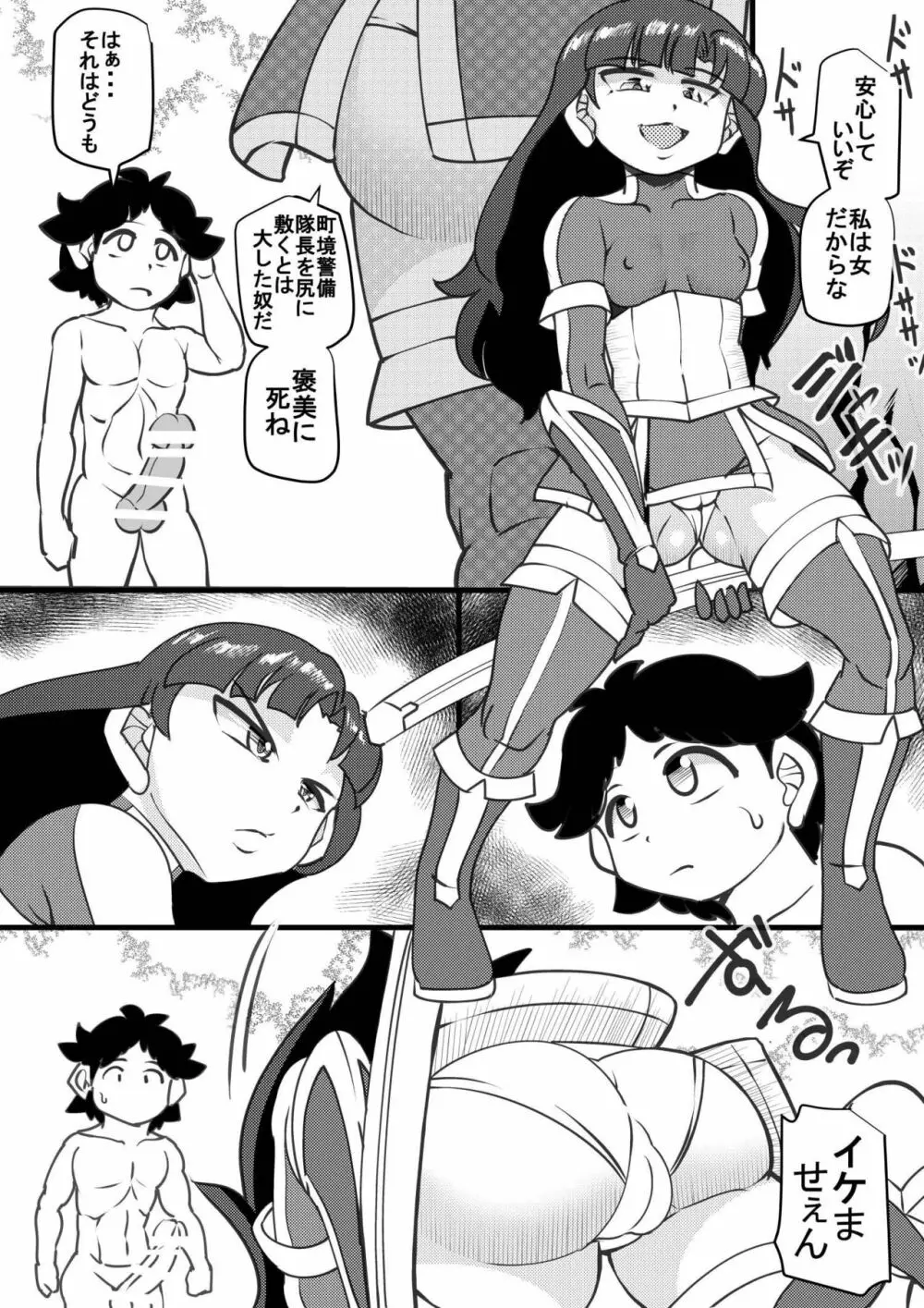 ウチの女生徒全員孕ませた獣がアンタの学園にイクらしいよ? 20 - page11