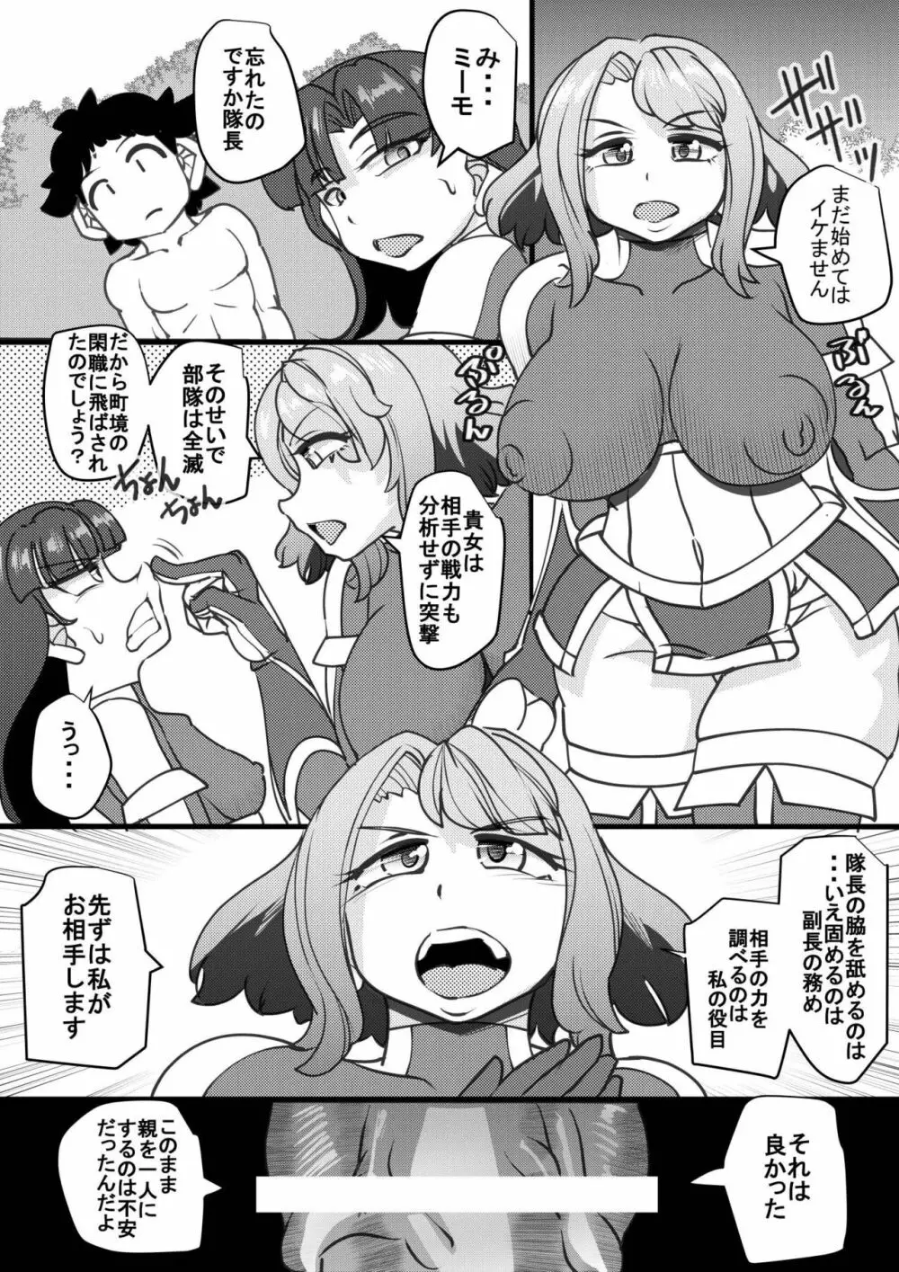 ウチの女生徒全員孕ませた獣がアンタの学園にイクらしいよ? 20 - page12