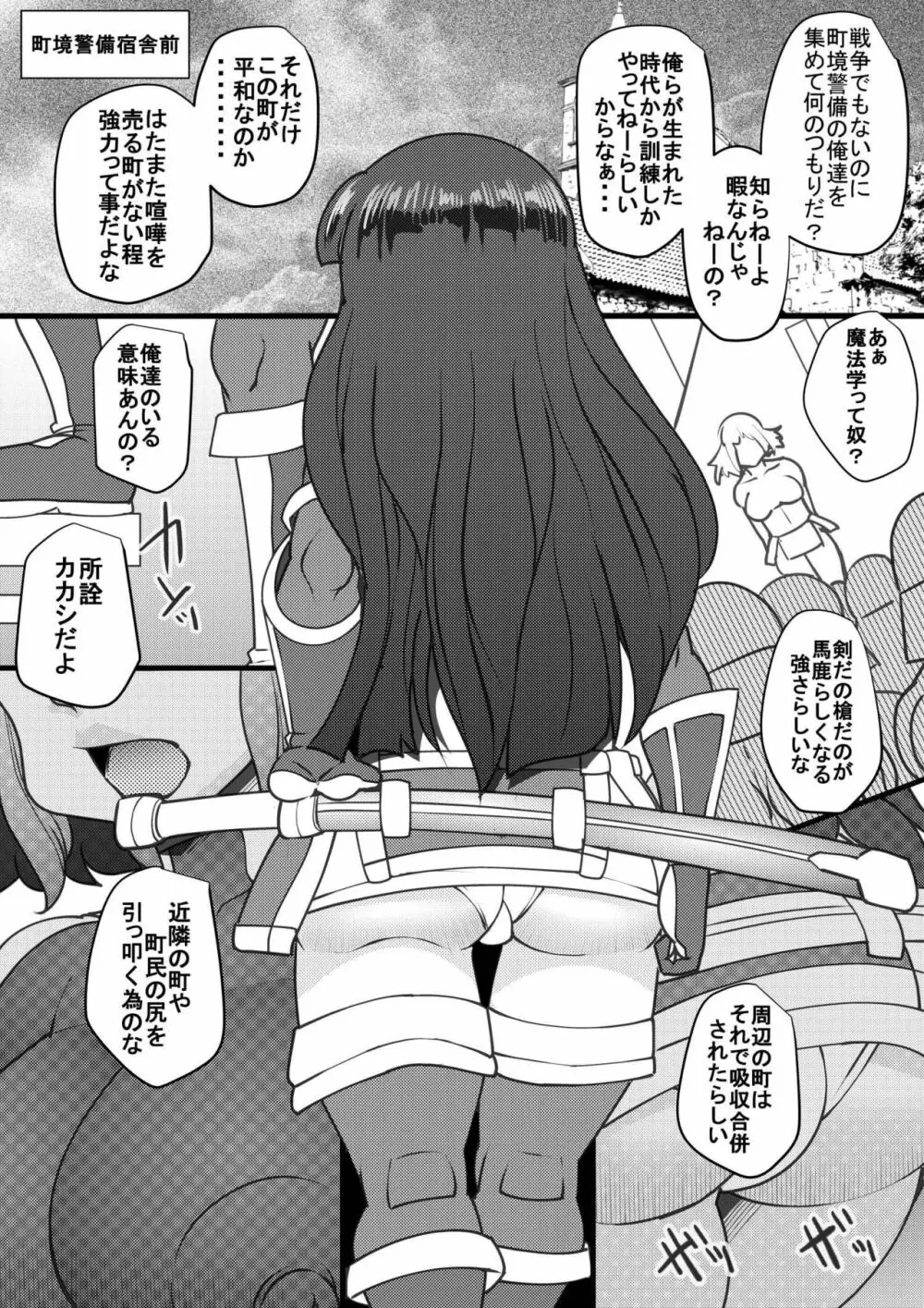 ウチの女生徒全員孕ませた獣がアンタの学園にイクらしいよ? 20 - page2