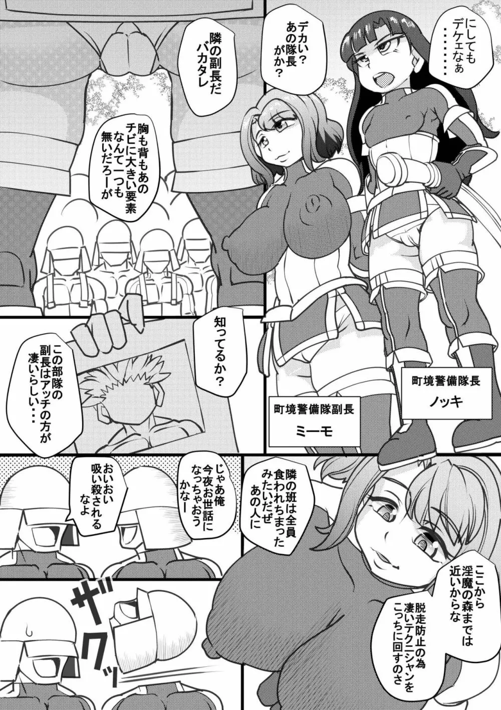 ウチの女生徒全員孕ませた獣がアンタの学園にイクらしいよ? 20 - page3