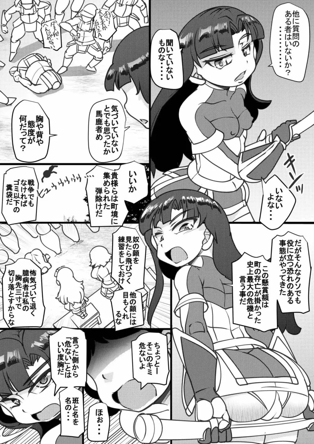 ウチの女生徒全員孕ませた獣がアンタの学園にイクらしいよ? 20 - page4
