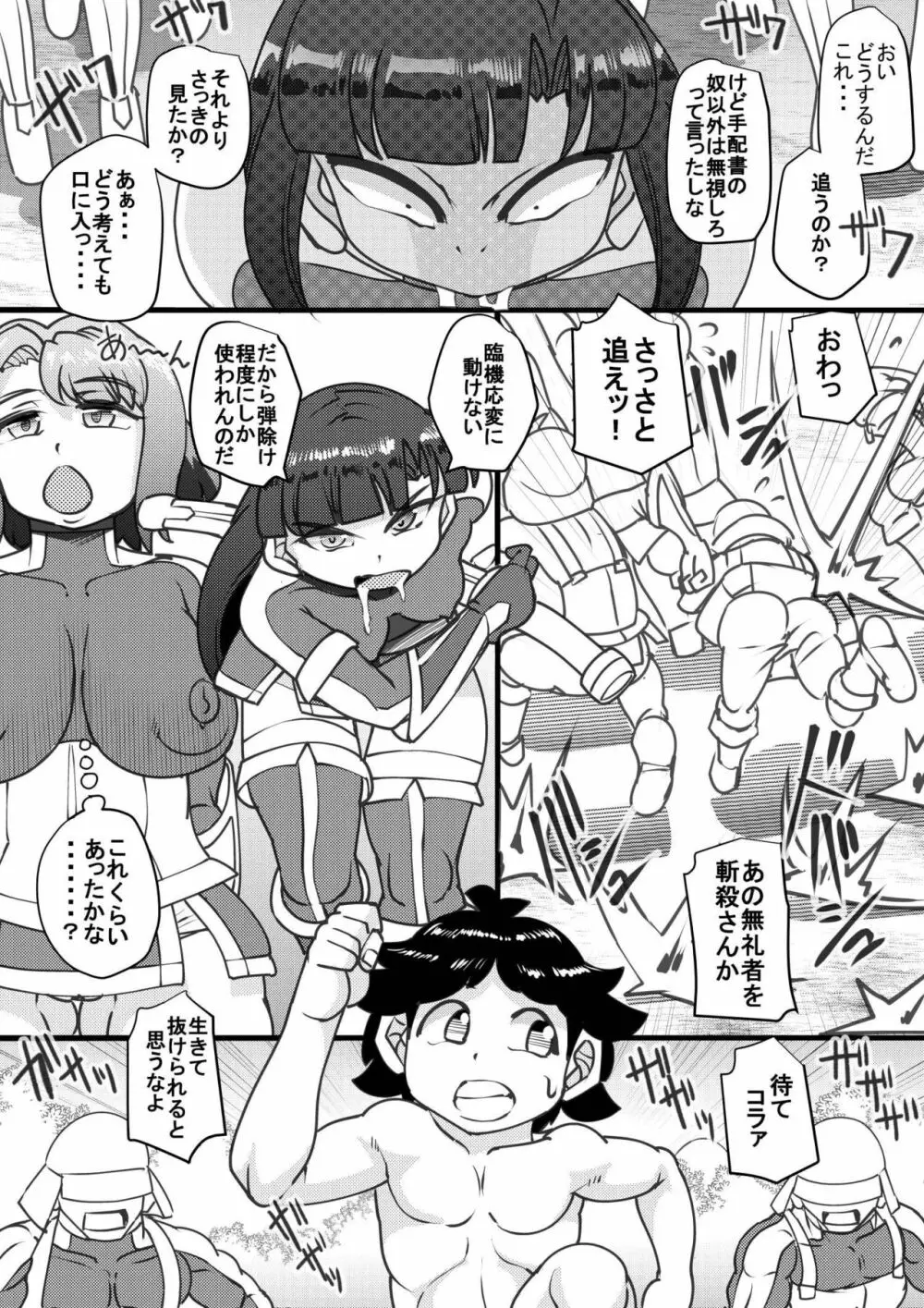 ウチの女生徒全員孕ませた獣がアンタの学園にイクらしいよ? 20 - page6