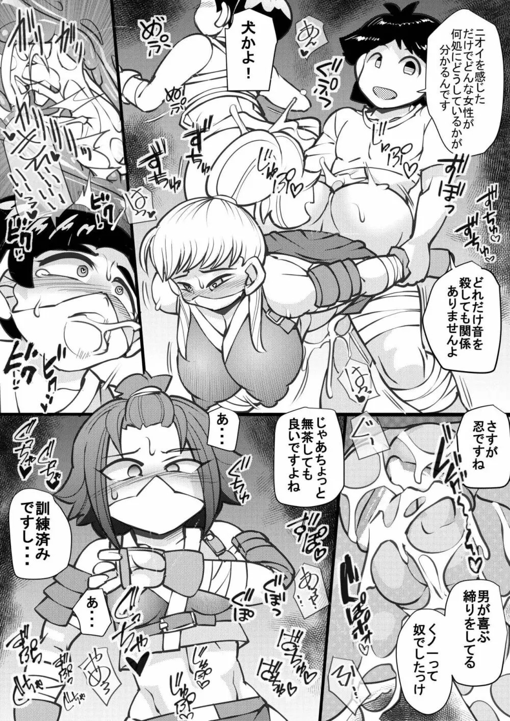 ウチの女生徒全員孕ませた獣がアンタの学園にイクらしいよ? 26 - page12
