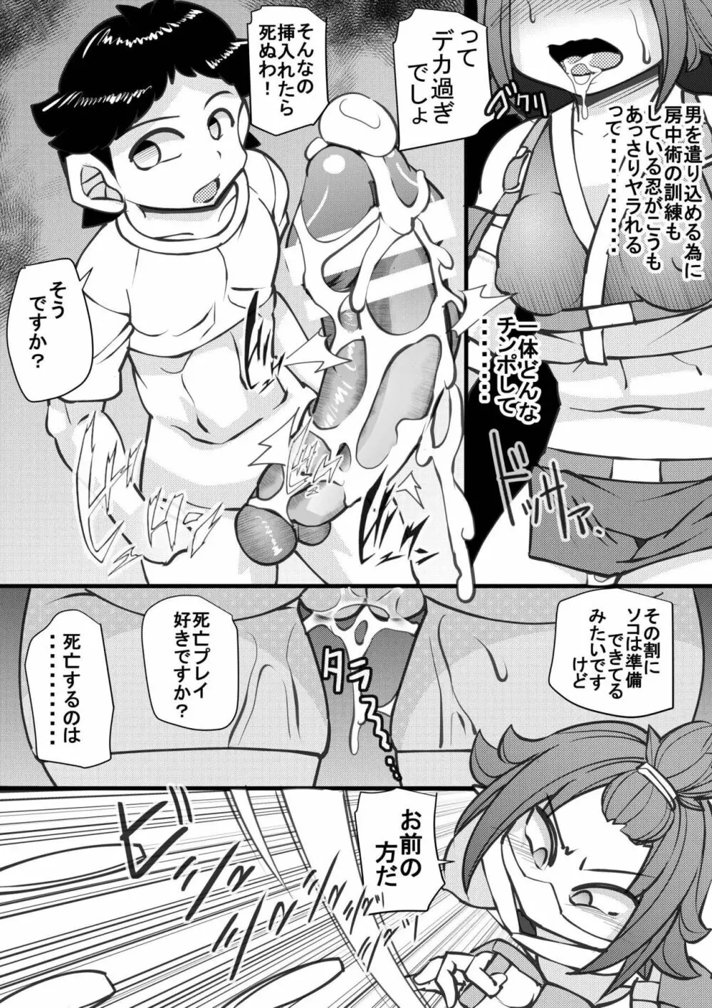 ウチの女生徒全員孕ませた獣がアンタの学園にイクらしいよ? 26 - page15