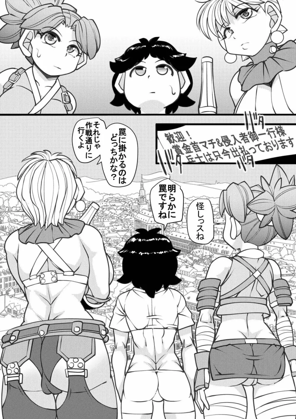 ウチの女生徒全員孕ませた獣がアンタの学園にイクらしいよ? 26 - page2