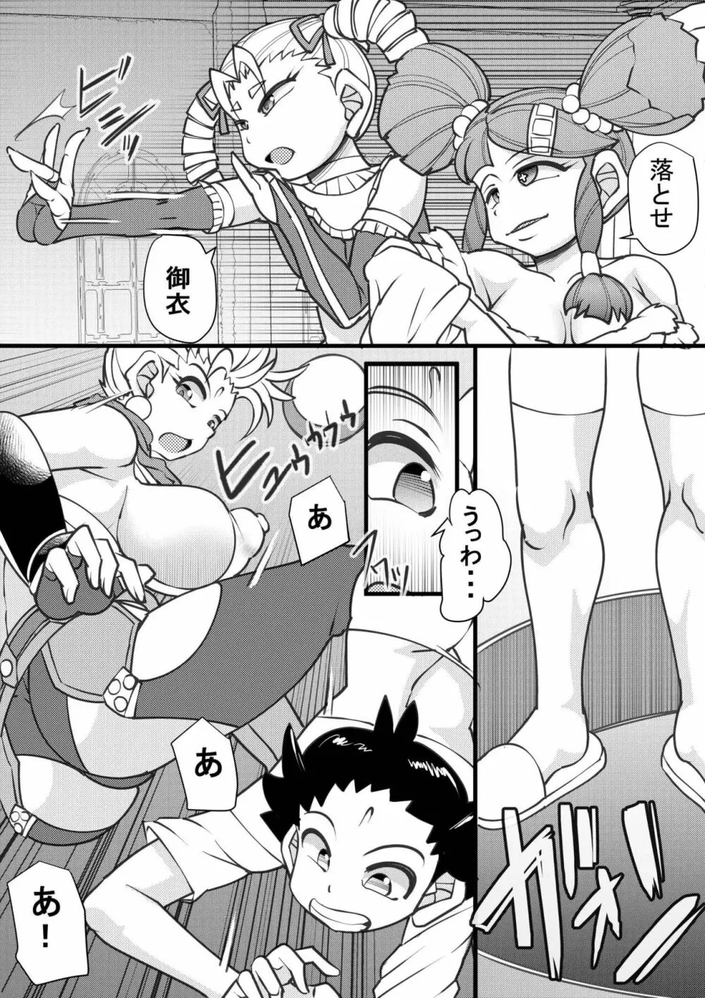 ウチの女生徒全員孕ませた獣がアンタの学園にイクらしいよ? 26 - page5