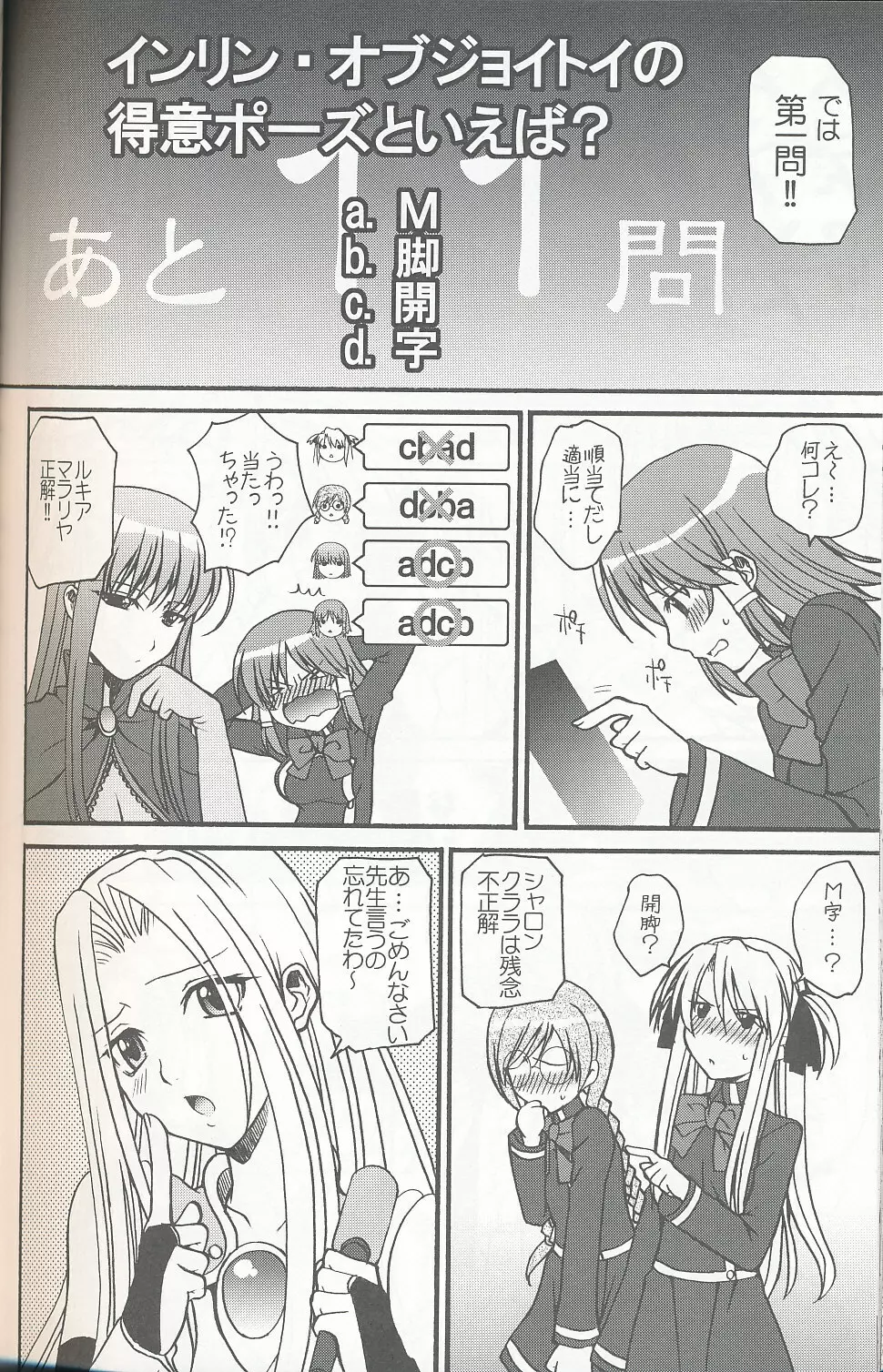 ミランダ先生の極付け総集編 2 - page29
