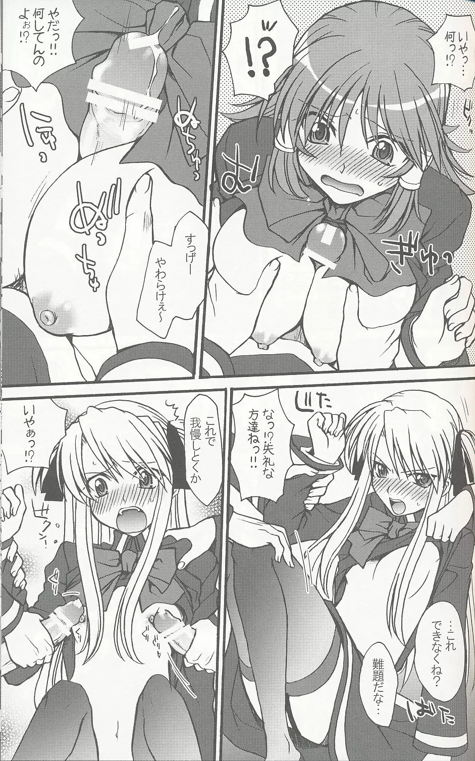 ミランダ先生の極付け総集編 2 - page32