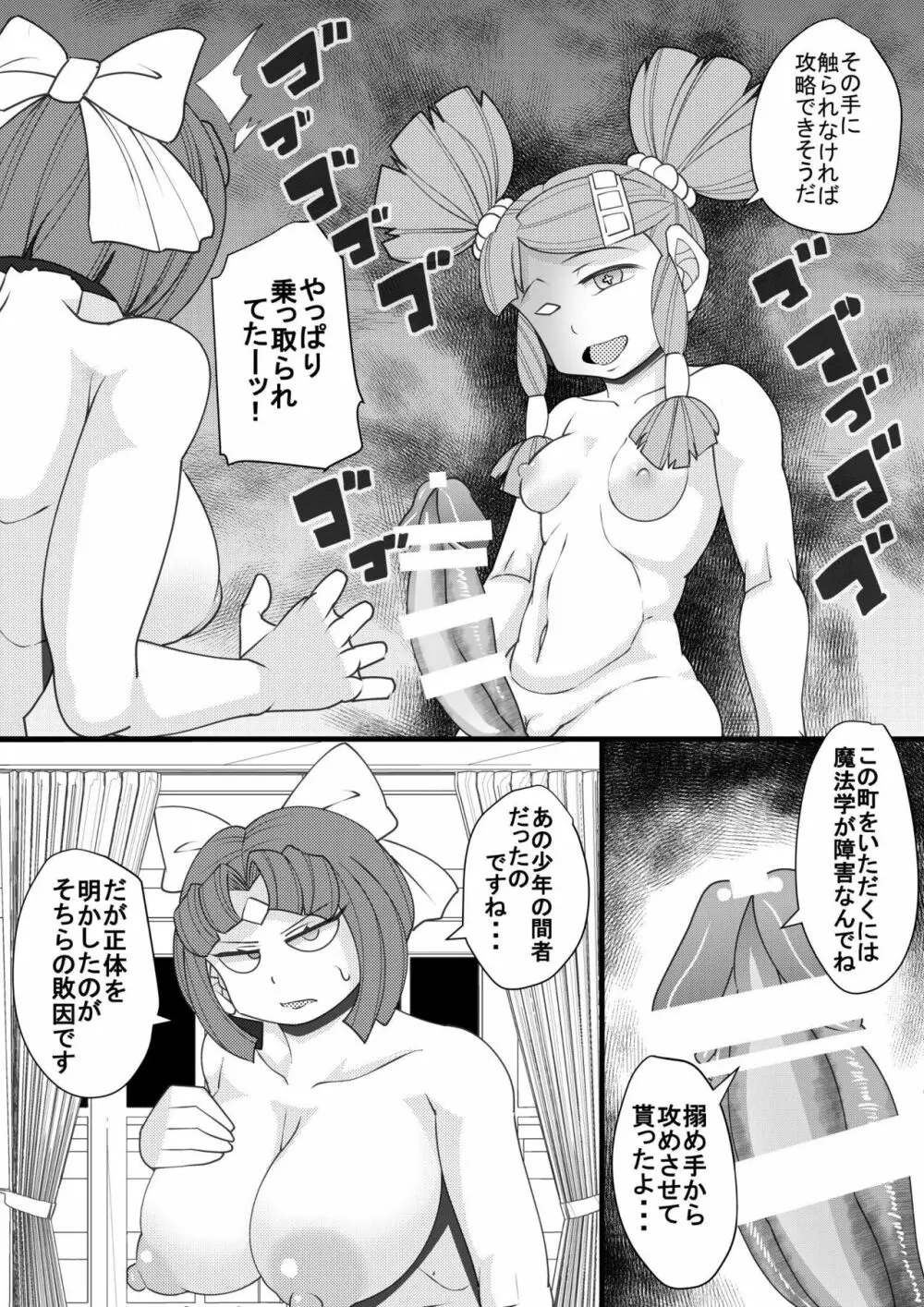 ウチの女生徒全員孕ませた獣がアンタの学園にイクらしいよ? 31 - page13
