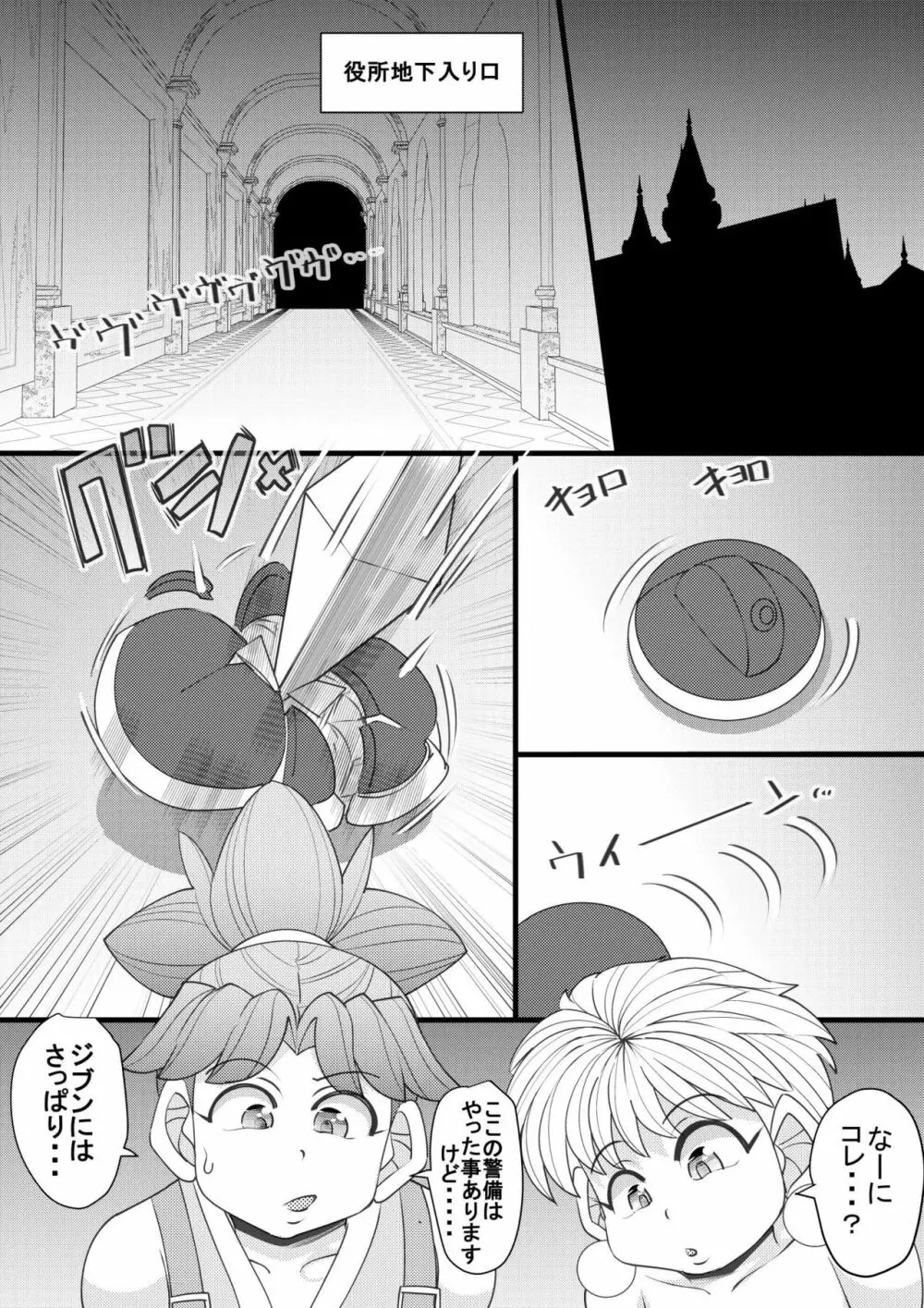 ウチの女生徒全員孕ませた獣がアンタの学園にイクらしいよ? 31 - page2