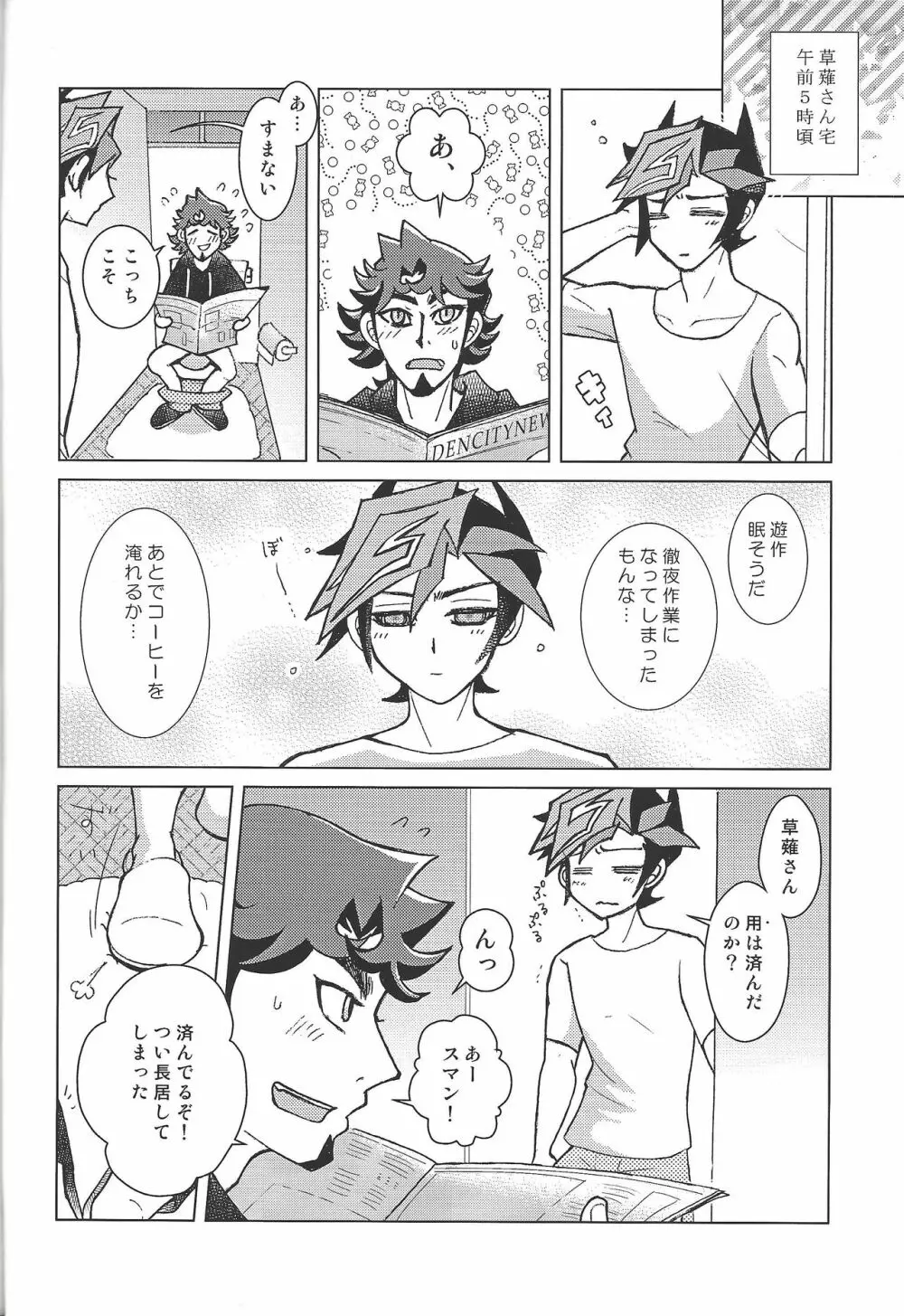 FLUSH TIMES! - page3