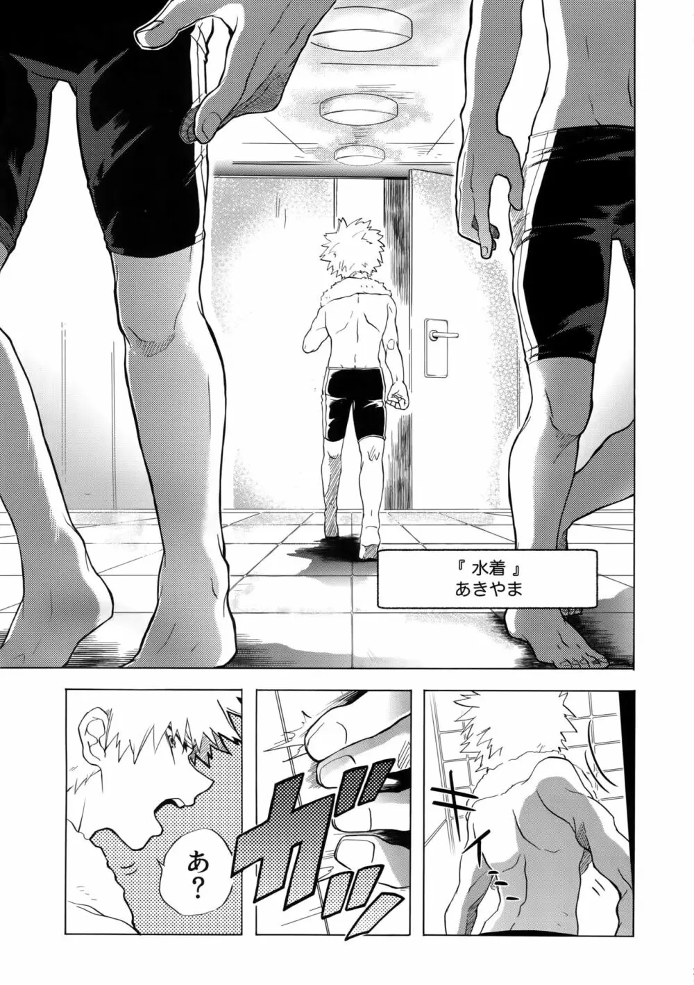 TDBK okigae DEKIRUKANA - page22