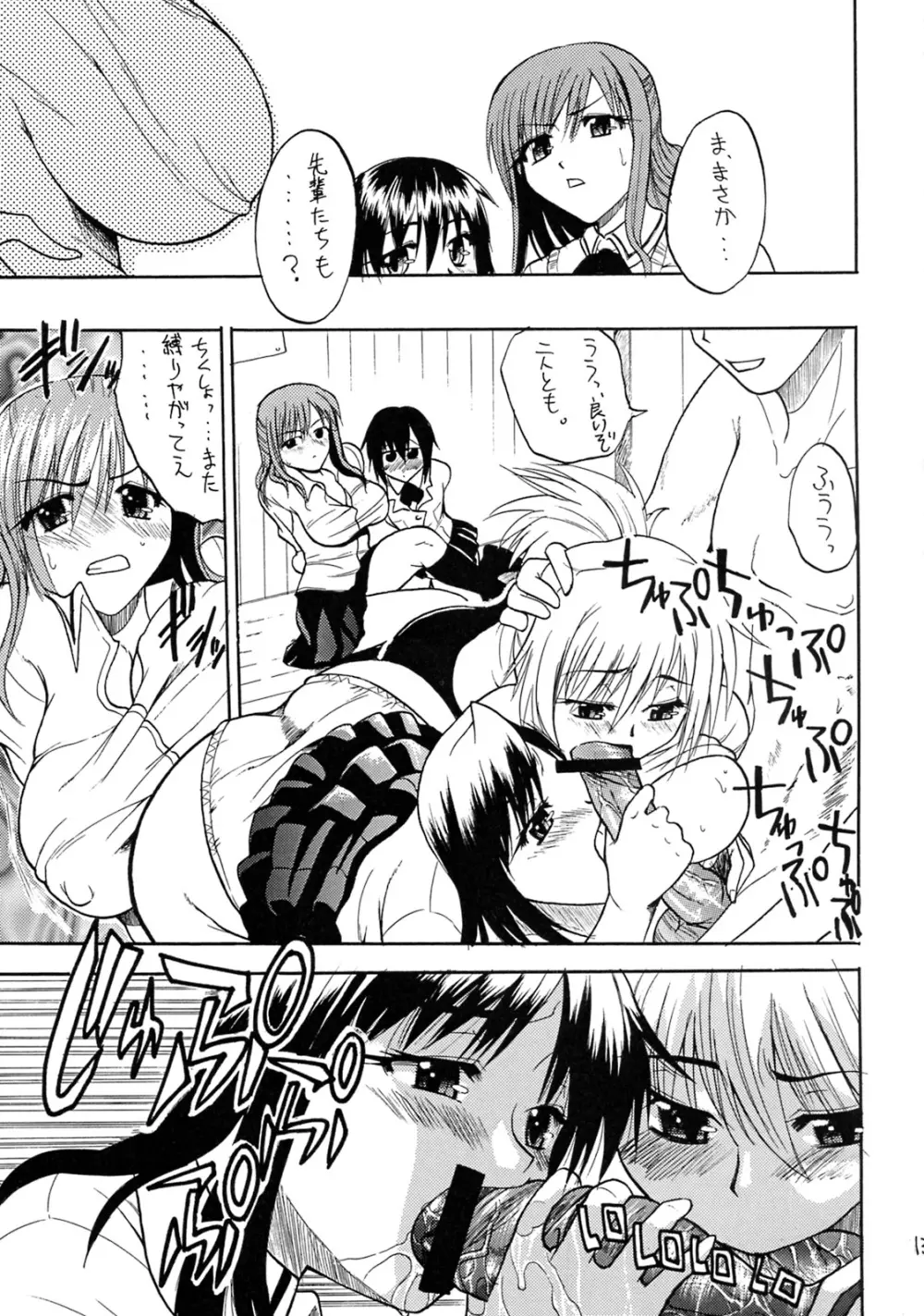 Anko+Pasta+Rice= - page12
