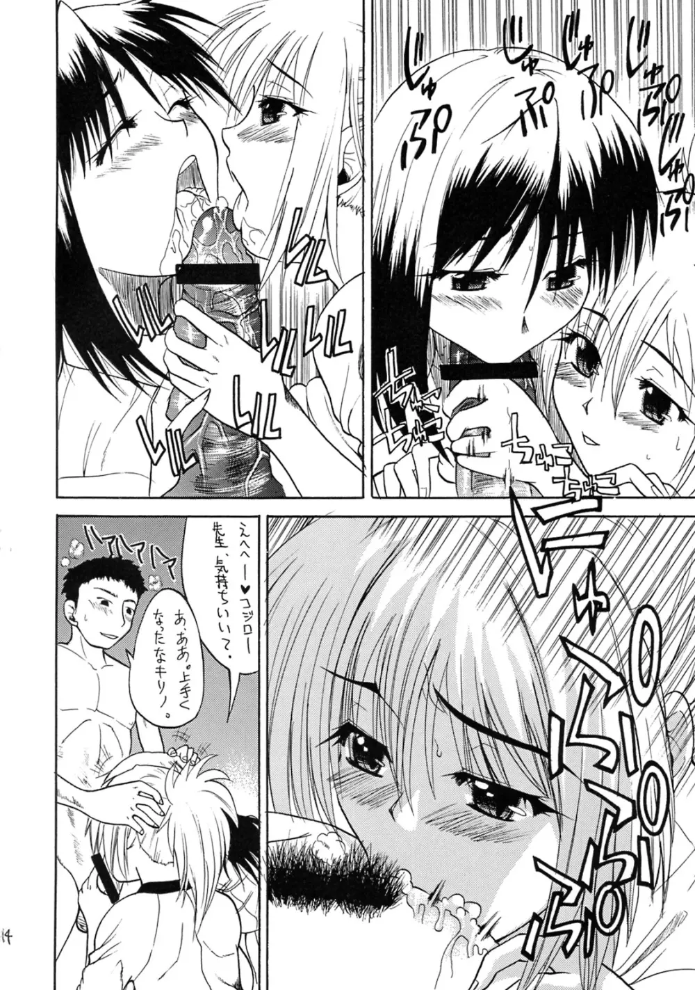 Anko+Pasta+Rice= - page13