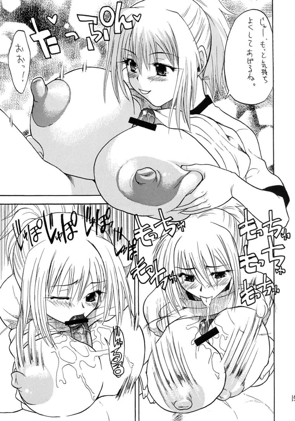 Anko+Pasta+Rice= - page14