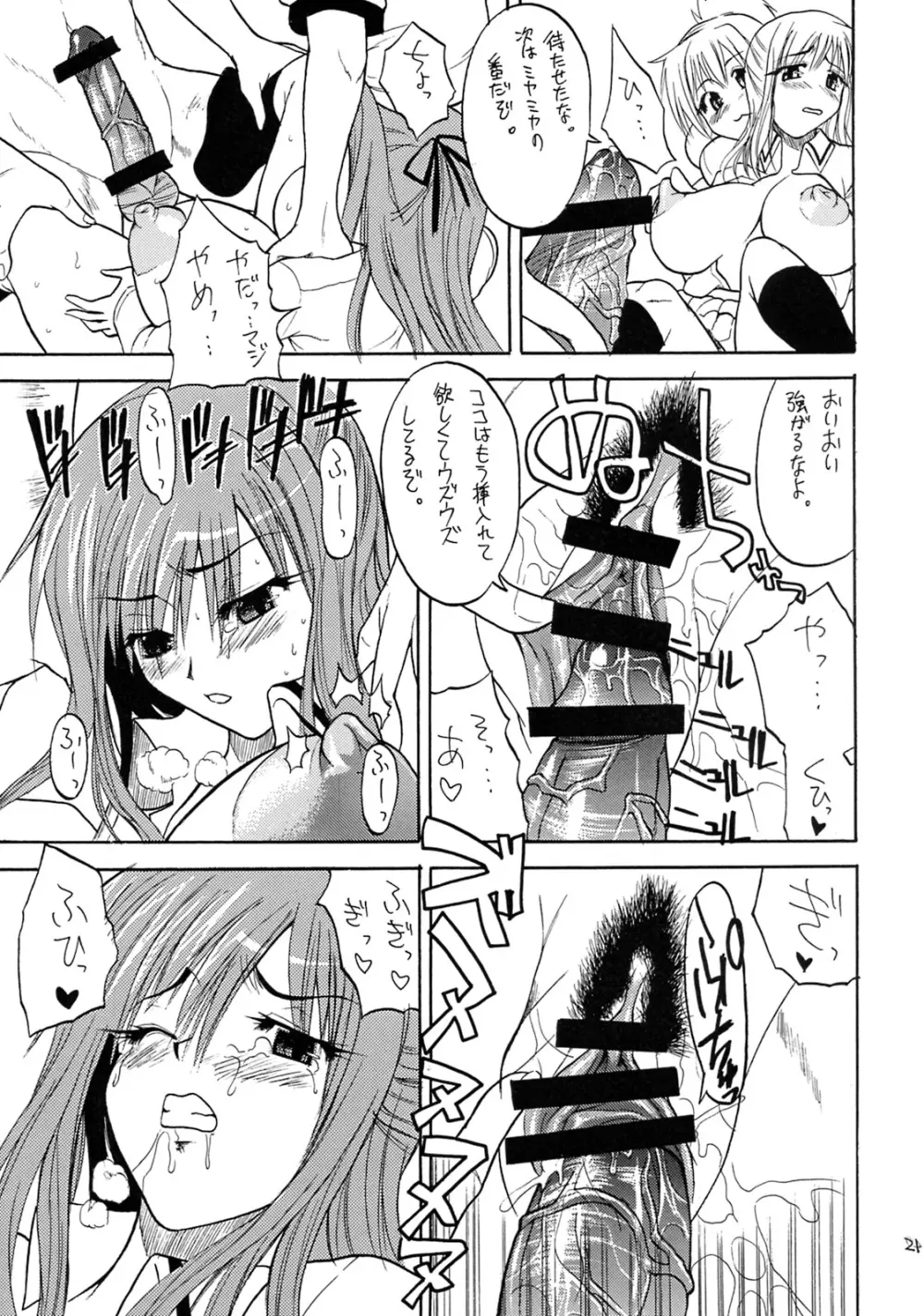 Anko+Pasta+Rice= - page20