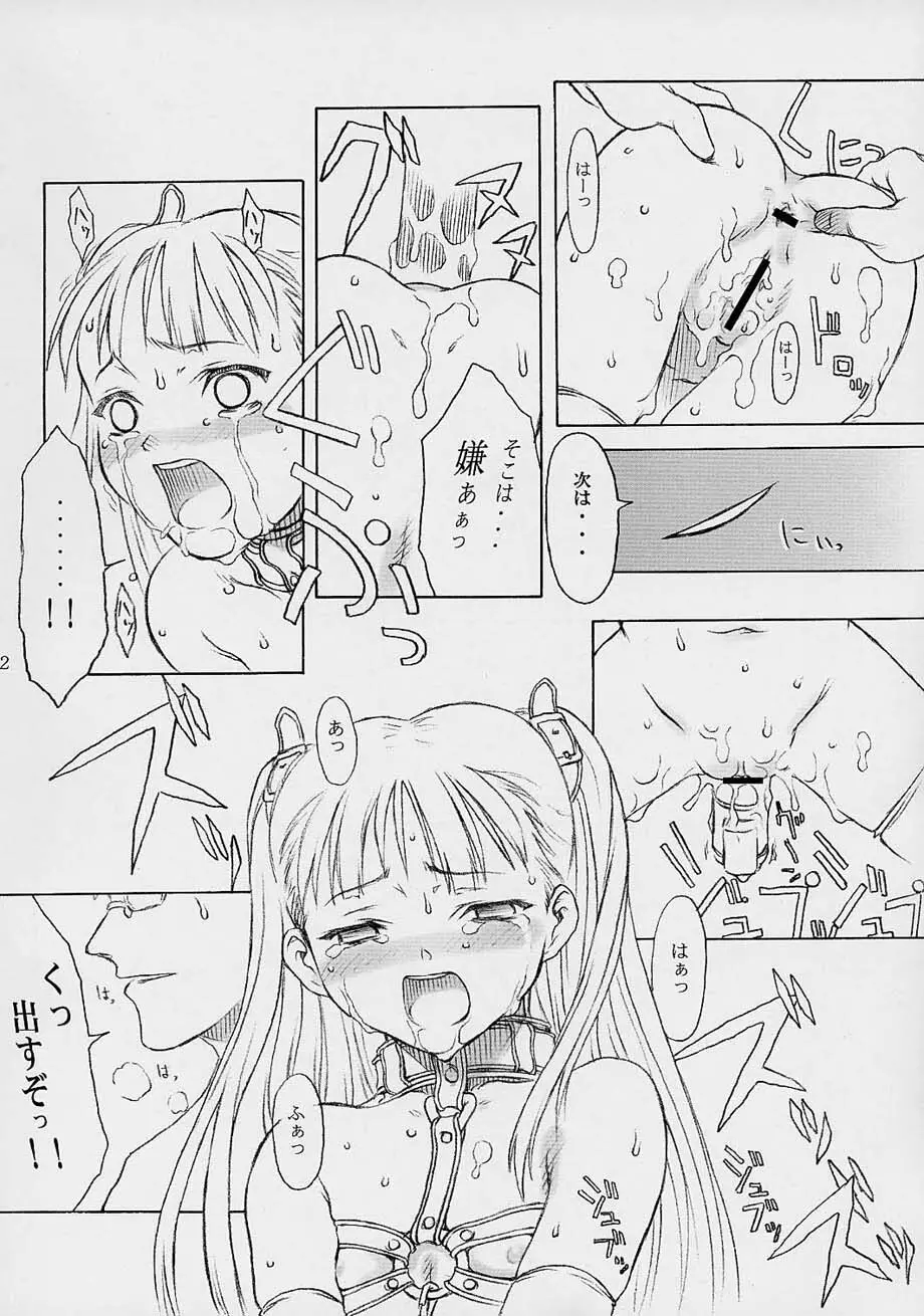 TINPAO vol.1.05 - page11