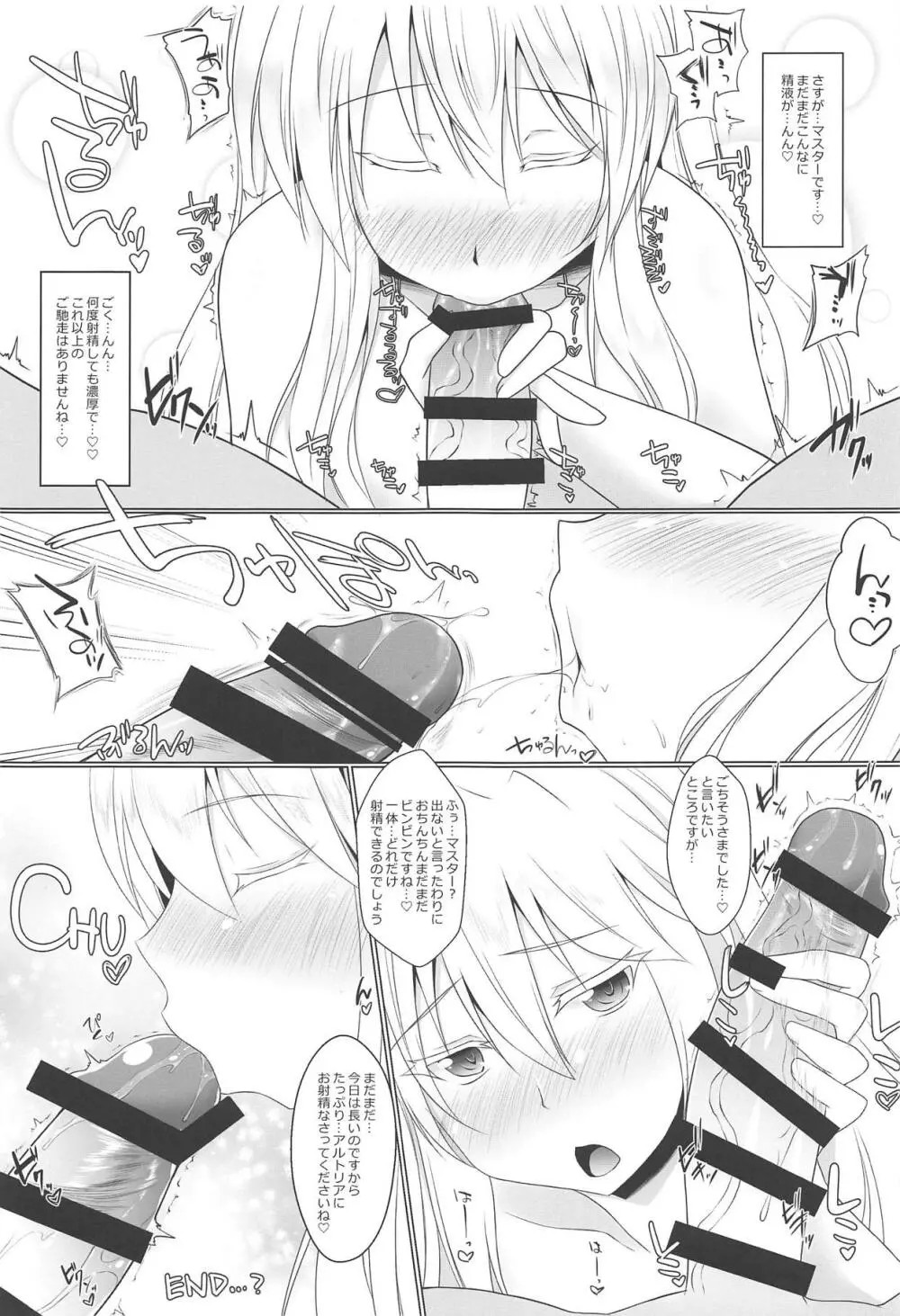 マスターともっとHがしたいすけべな乳王 - page20