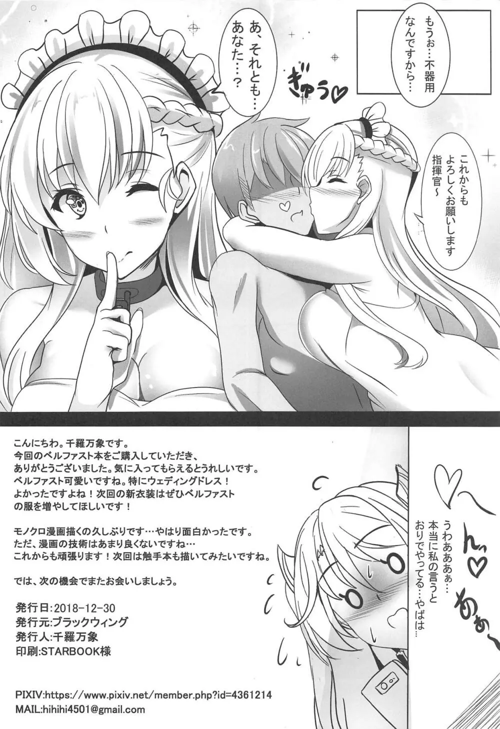 メイドさんの悩み - page15