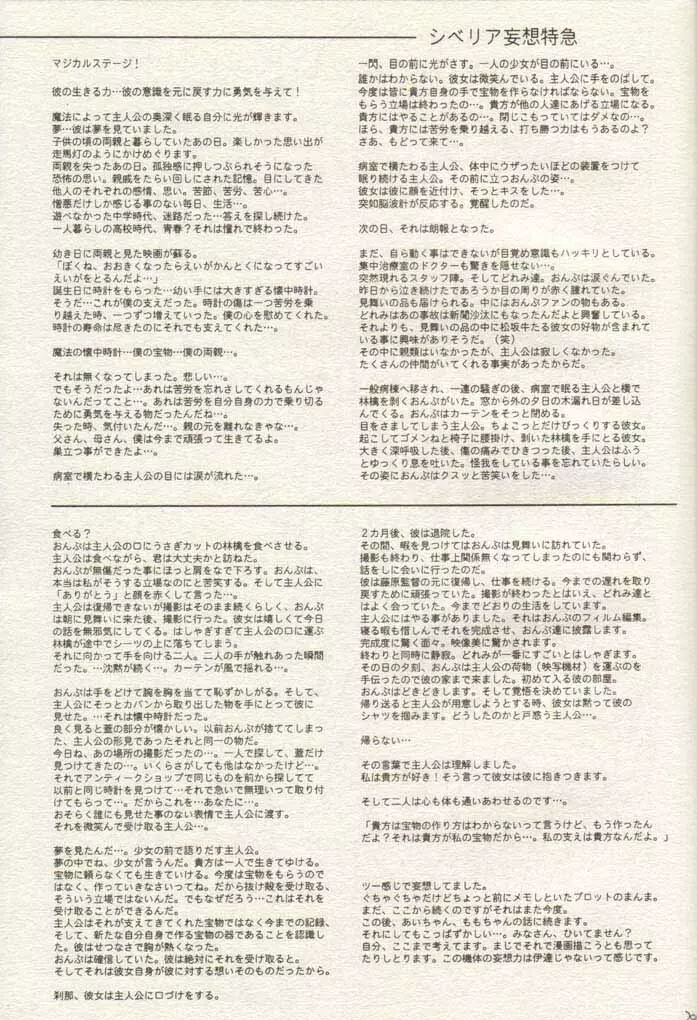 Ojamajo Ojamanga vol.1 extra - page28