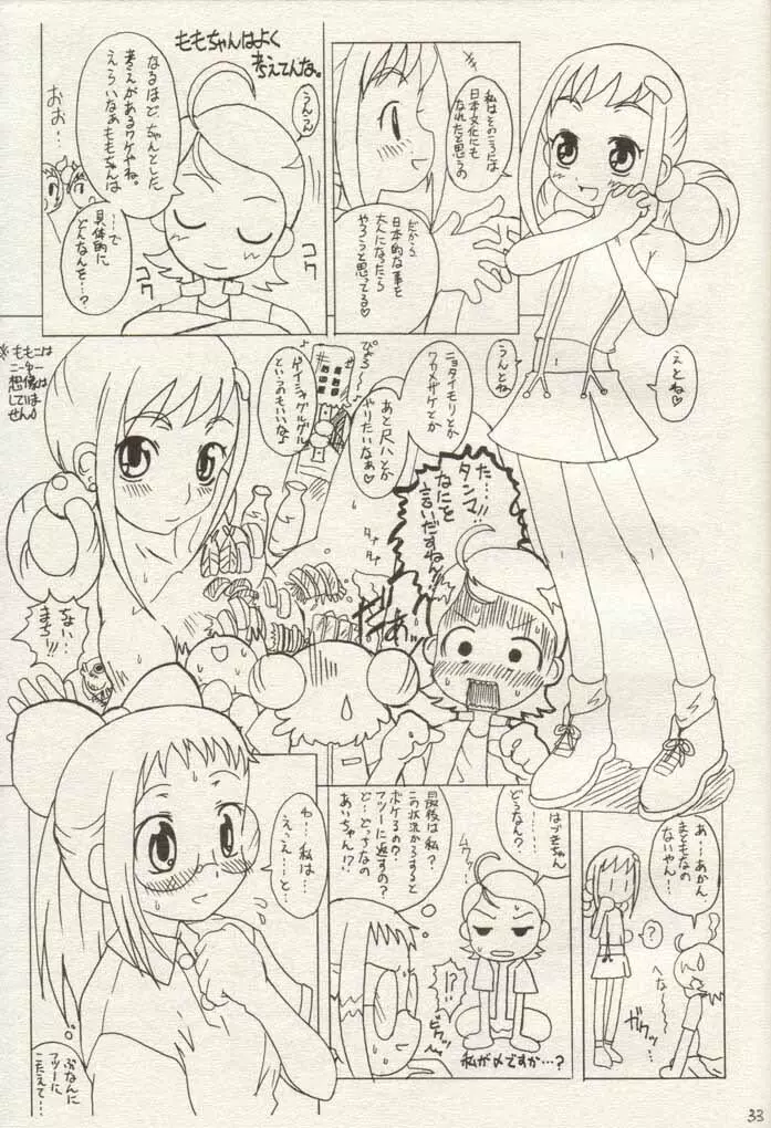 Ojamajo Ojamanga vol.1 extra - page32