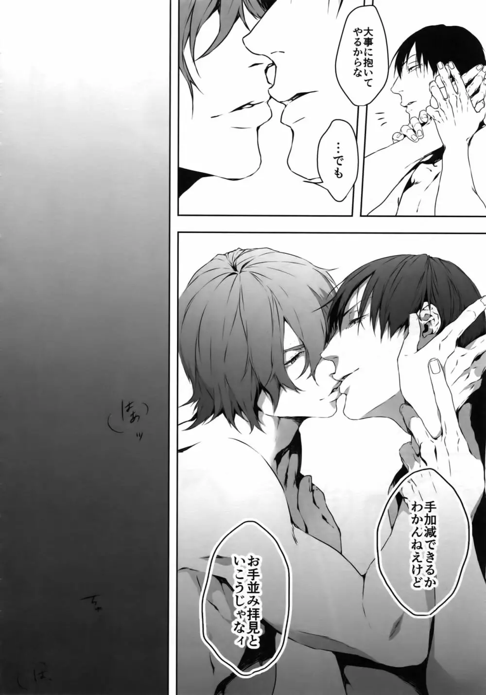 攻攻 - page11