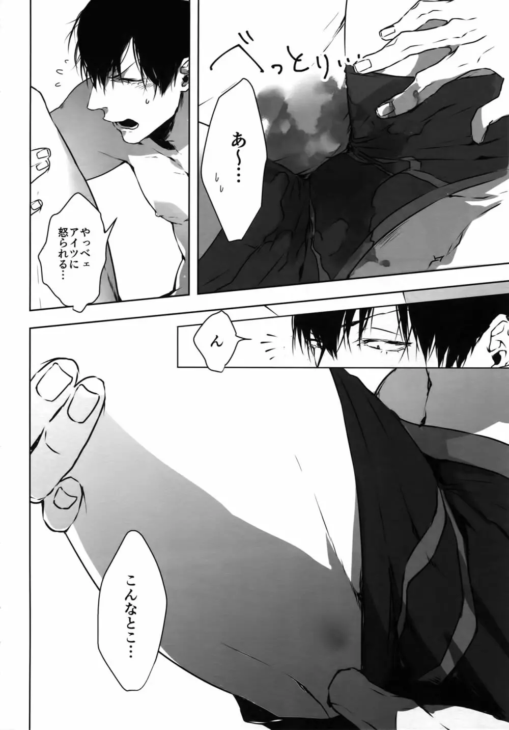 攻攻 - page47