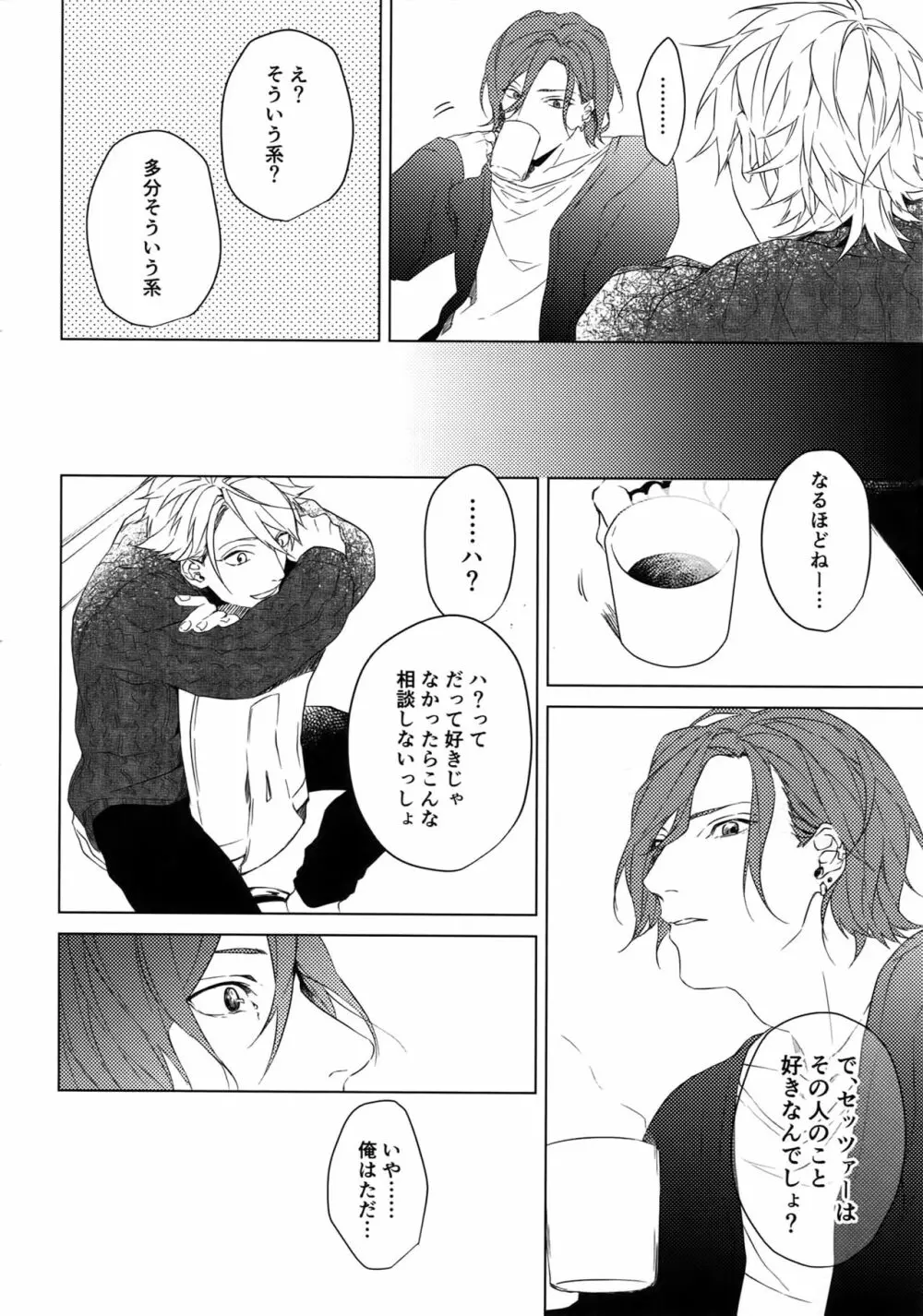Naked - page11