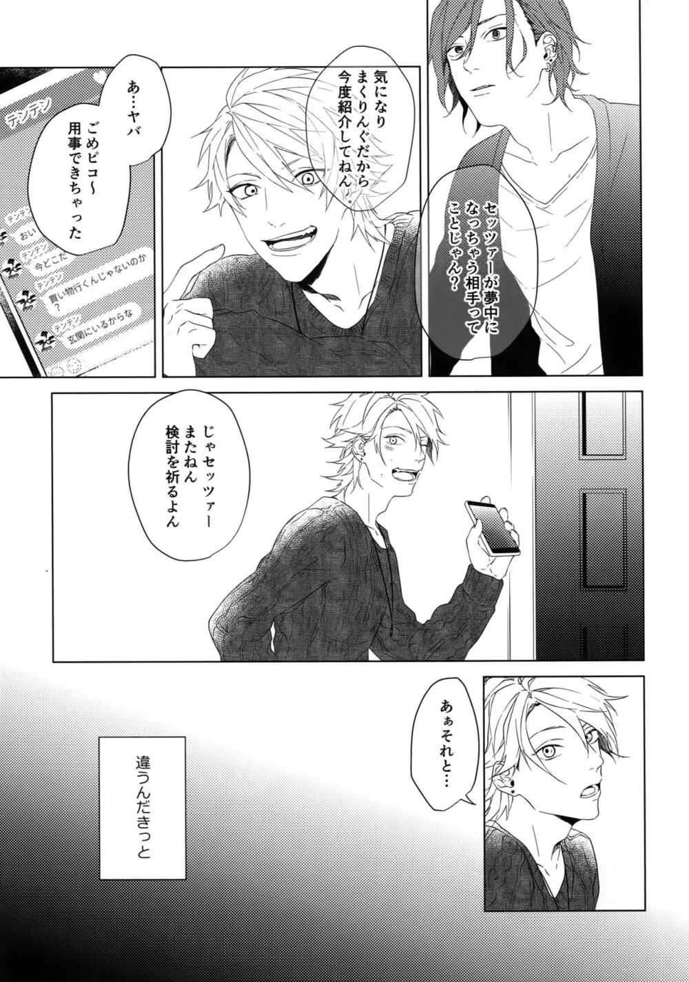 Naked - page12
