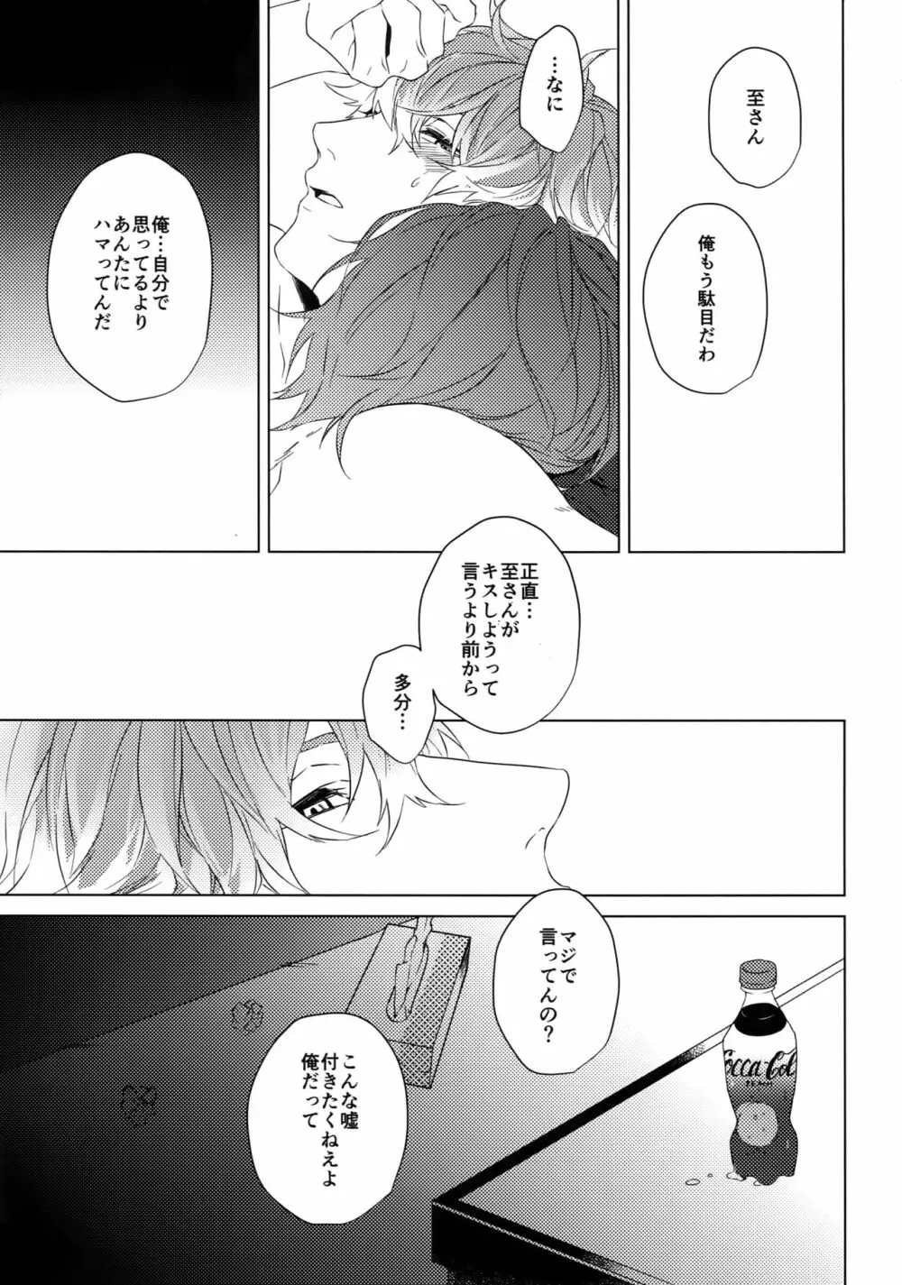 Naked - page14