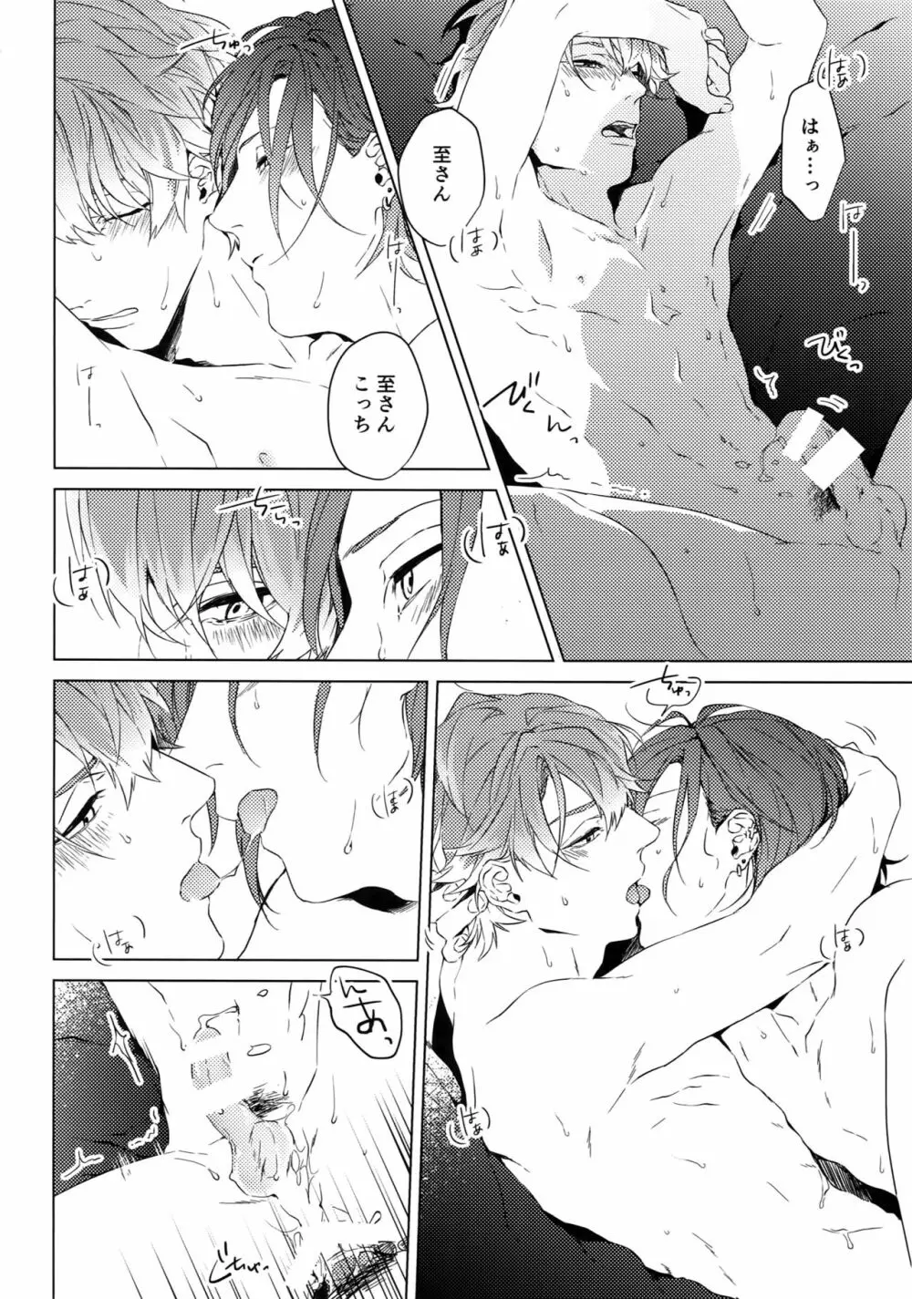 Naked - page17