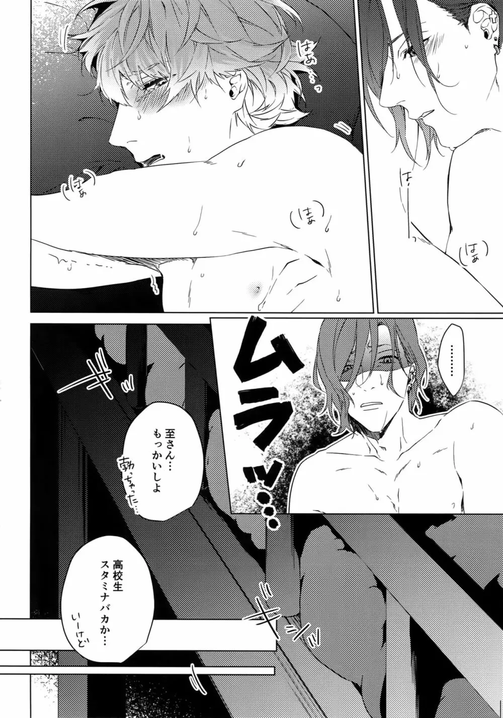 Naked - page19