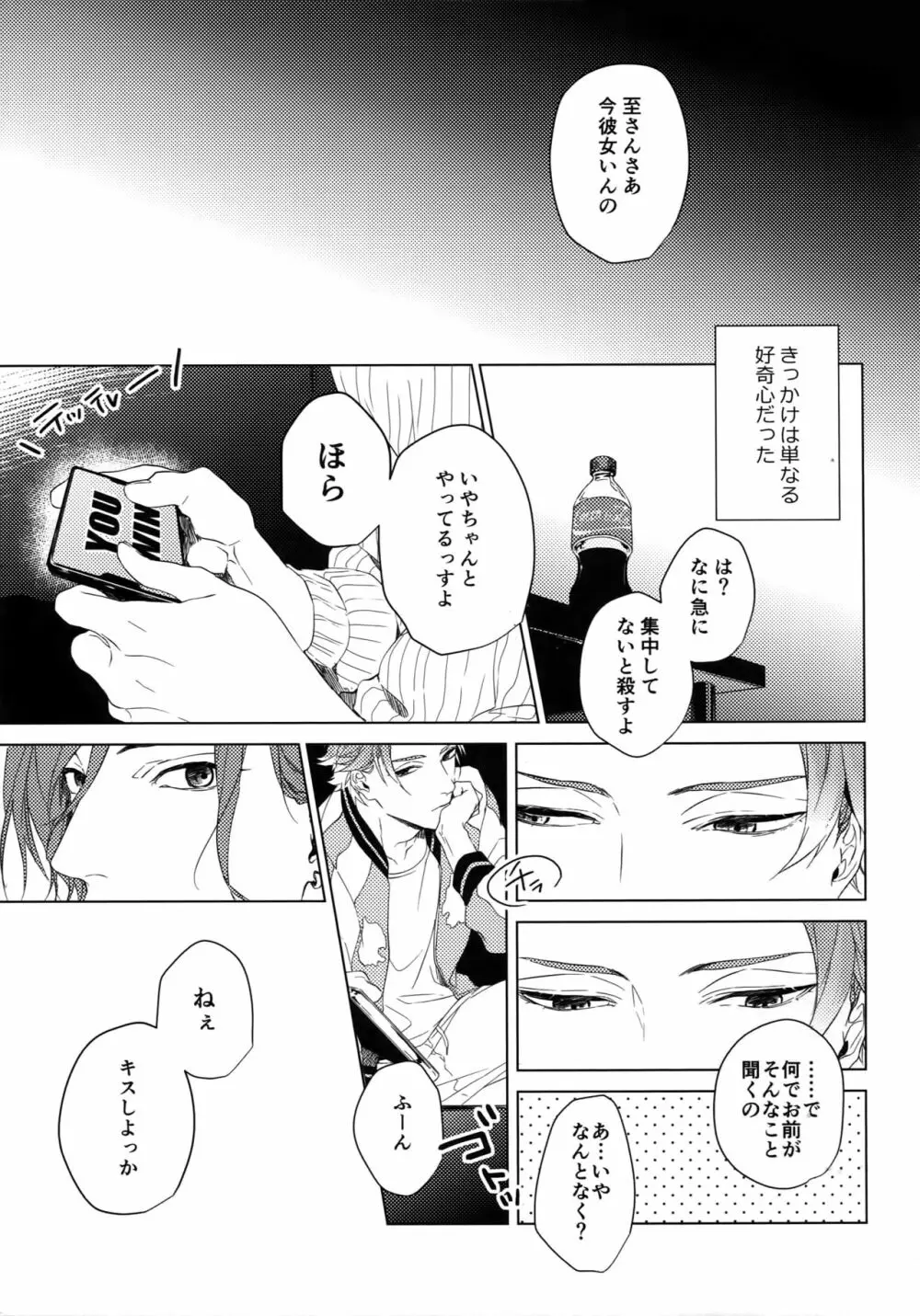 Naked - page4