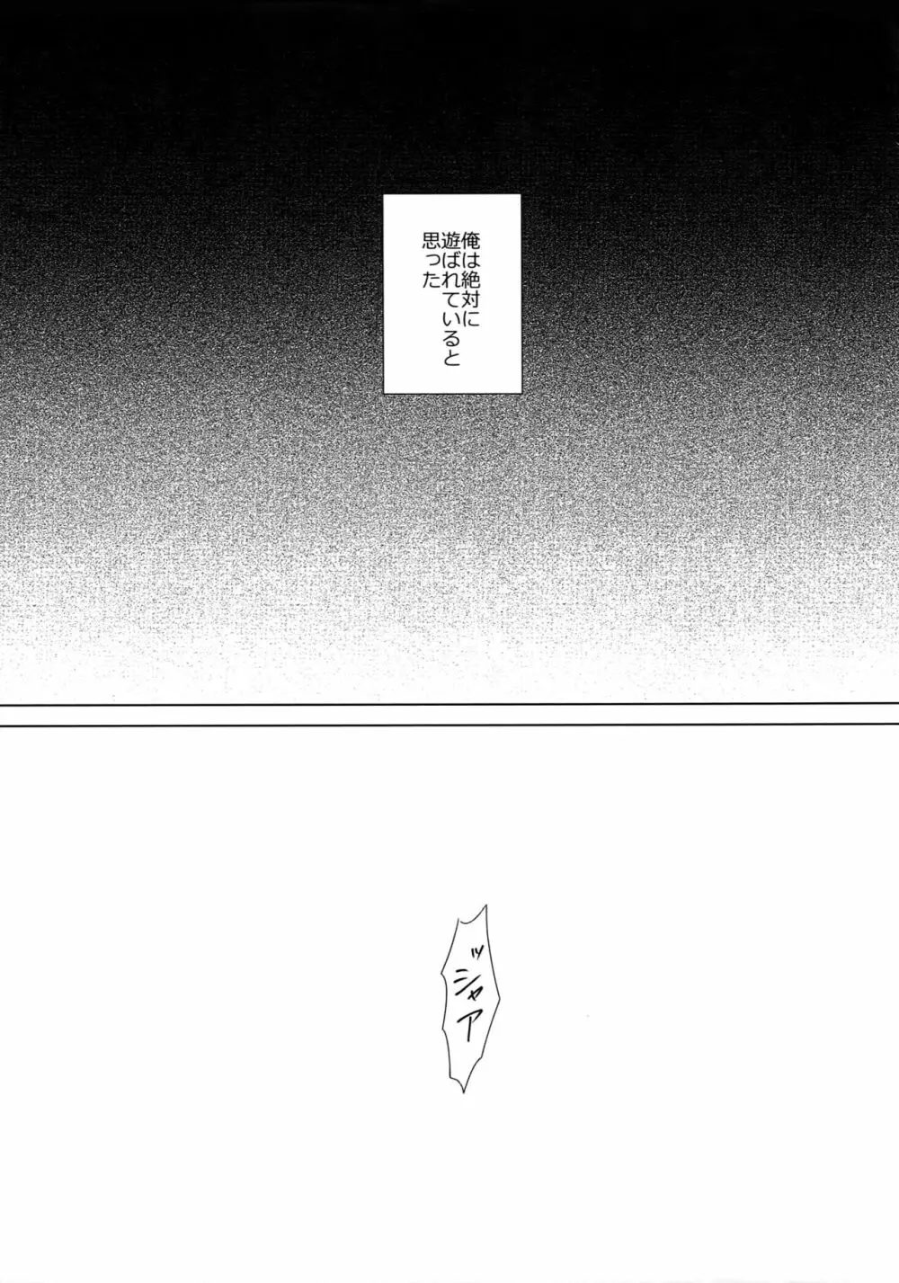 Naked - page6
