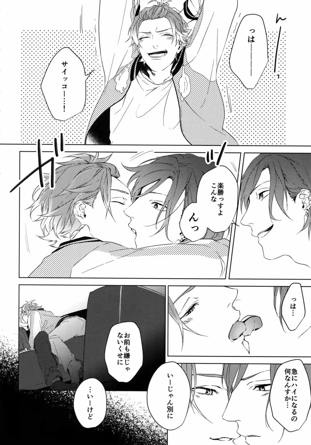 Naked - page7