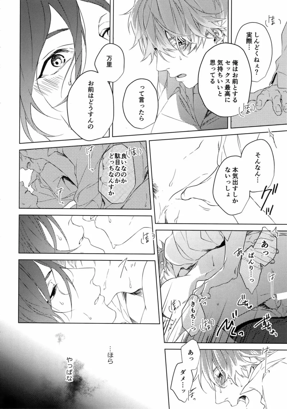 Naked - page9
